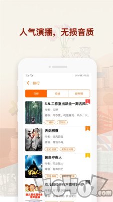 喜猫免费听书阅读app