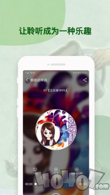 喜猫免费听书阅读app