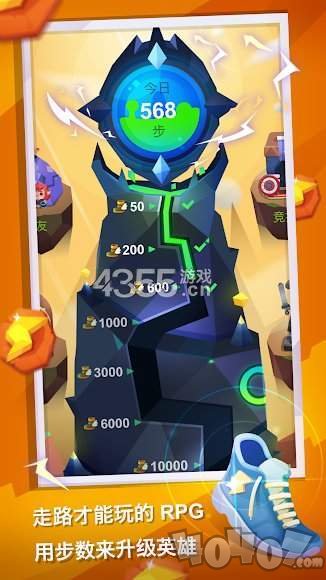 健身幻想走路冒险