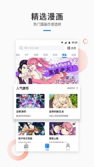 芝麻小说截图