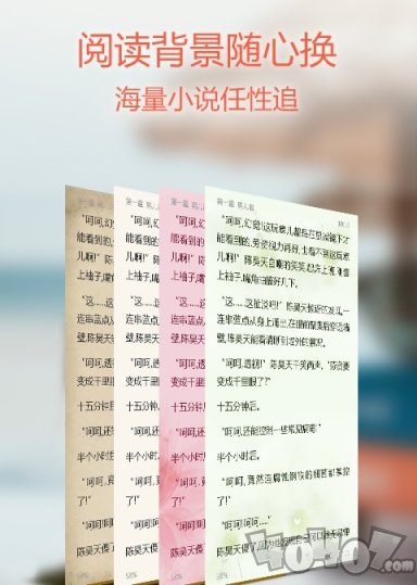梦想书城小说阅读器