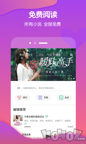 酷匠小说