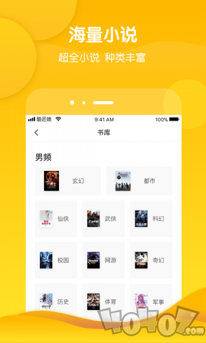 酷匠小说