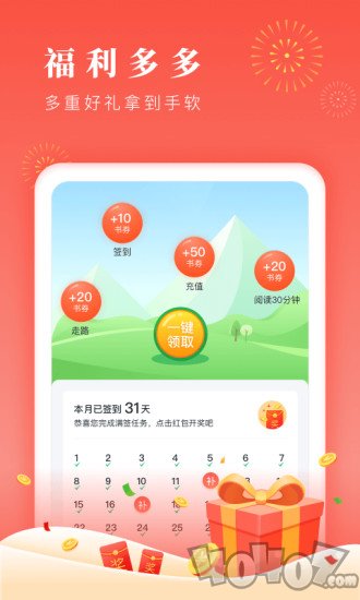 倾凉小说