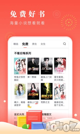 倾凉小说