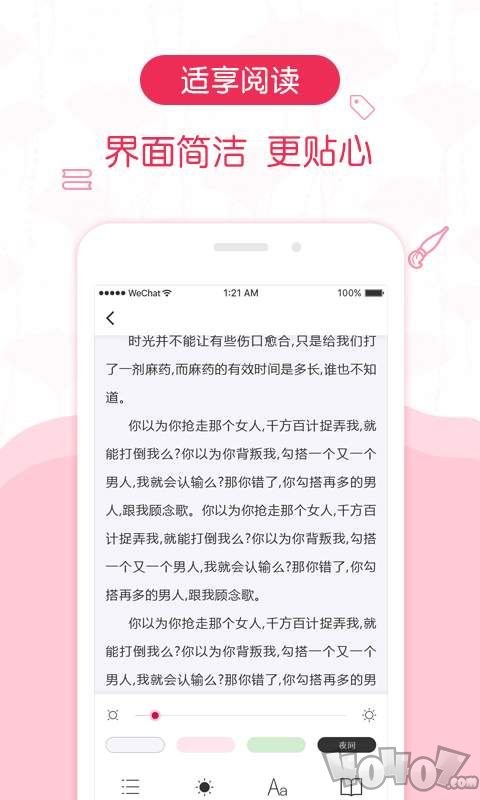 优阅小说免费版
