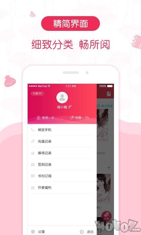 优阅小说免费版