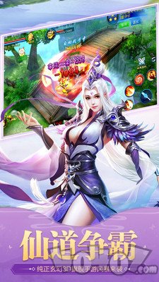 无上仙师