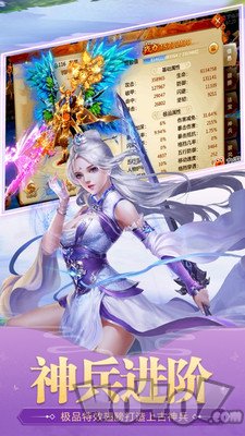 无上仙师