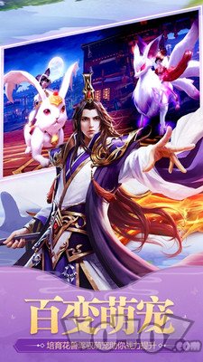 无上仙师