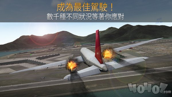 模拟航空管制员