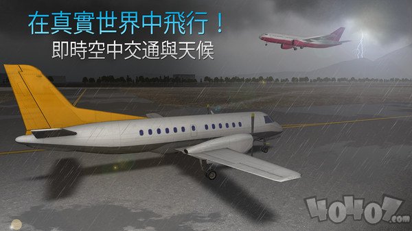 模拟航空管制员