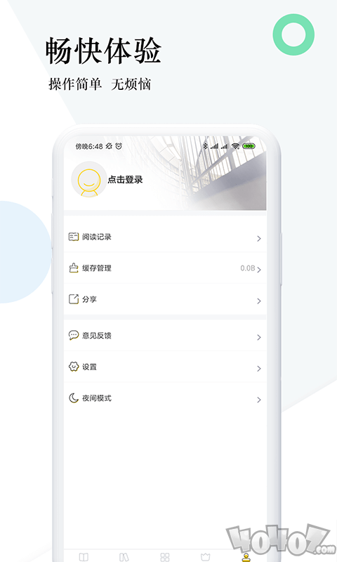趣步免费小说