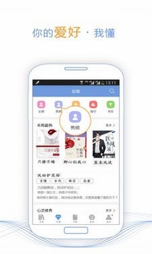 蜜阅书苑截图