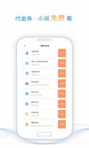 蜜阅书苑截图