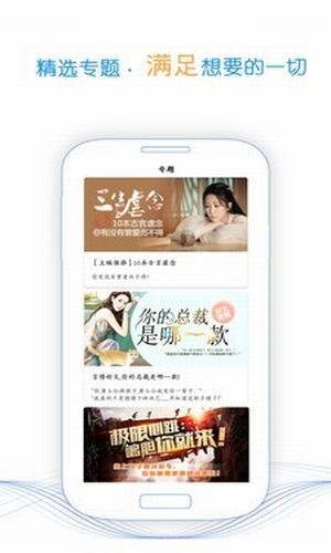 蜜阅书苑截图