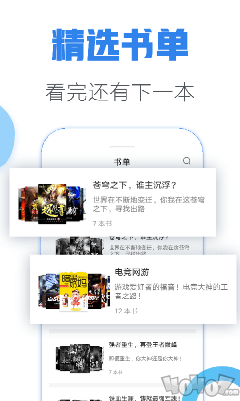 蓝笺小说