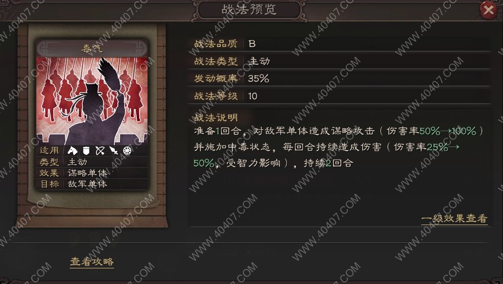 三国志战略版朱然值得培养么 朱然战法加点推荐