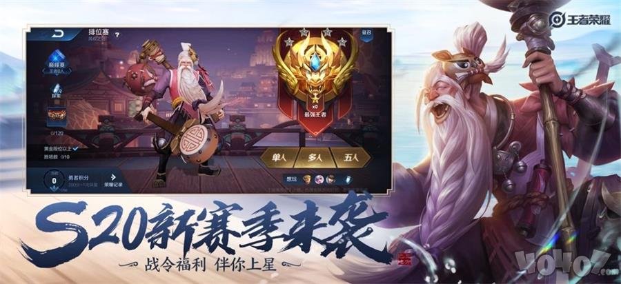 王者悬浮国标4.0