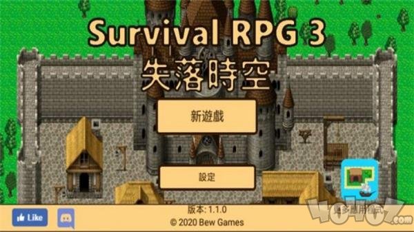 生存RPG3失落时空