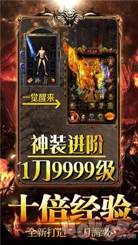 新开击散人超变盛世传奇