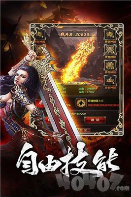 新开龙纹神器传奇