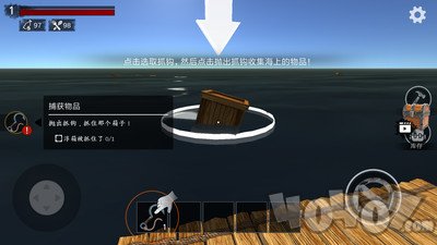 木筏求生明日之后