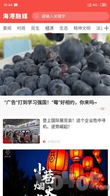 海港融媒