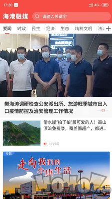 海港融媒