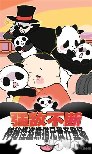 熊猫永不为奴再见饲养员
