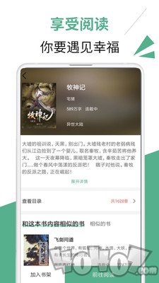 小说汇