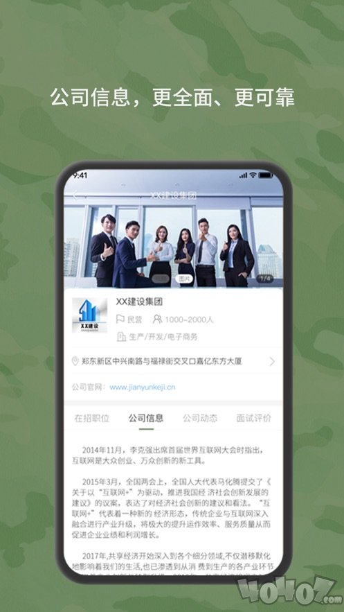 役直聘