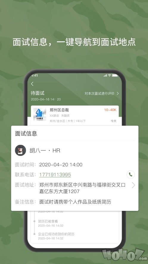 役直聘