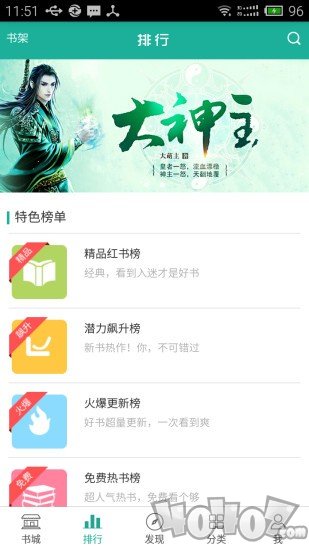 传奇读书