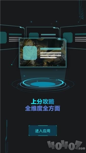 玩咖王者荣耀盒子