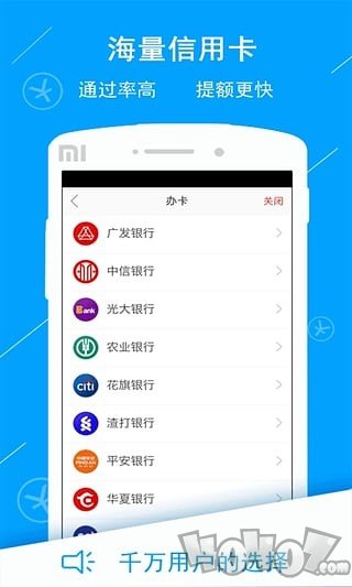 信用管家