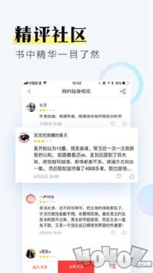 蒙刻阅读app