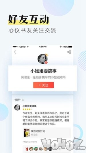 蒙刻阅读app