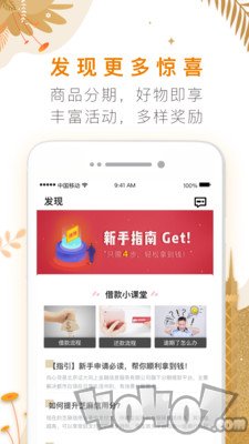 向心贷