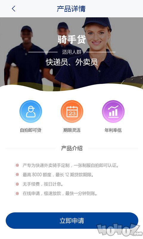 锦囊贷