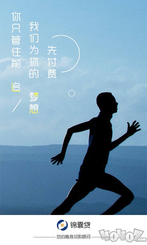 锦囊贷