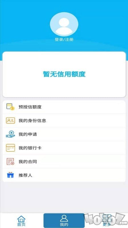 惠民e贷