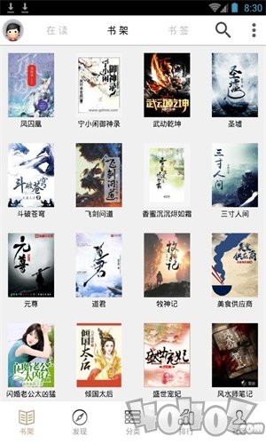 快点搜书5.6.9版