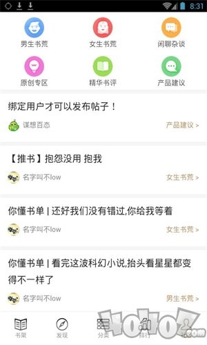 快点搜书5.6.9版