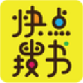 快点搜书5.6.9版