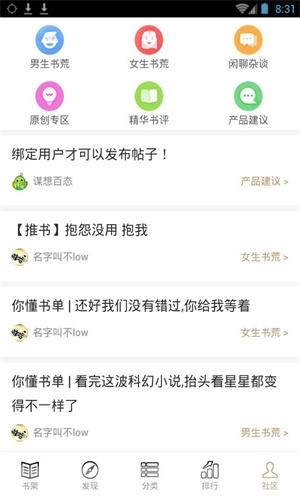 快点搜书5.6.9版截图