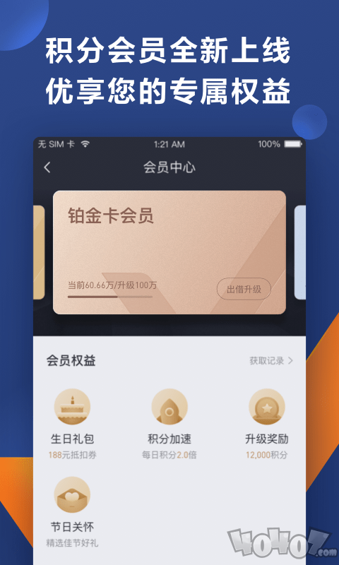 人人贷财富