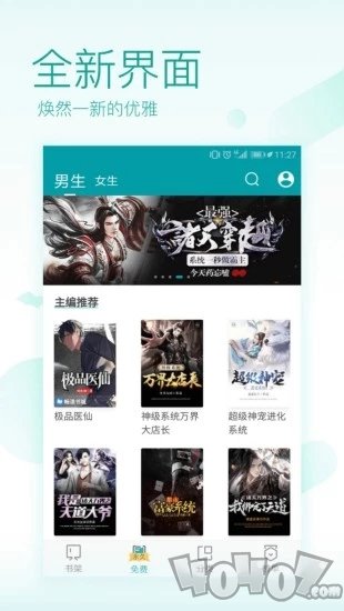 北修小说