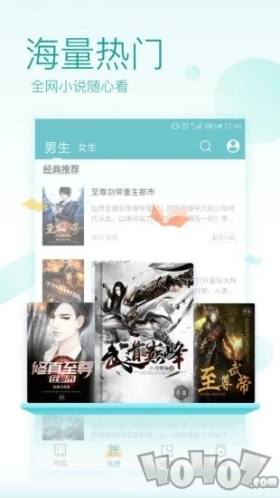 北修小说