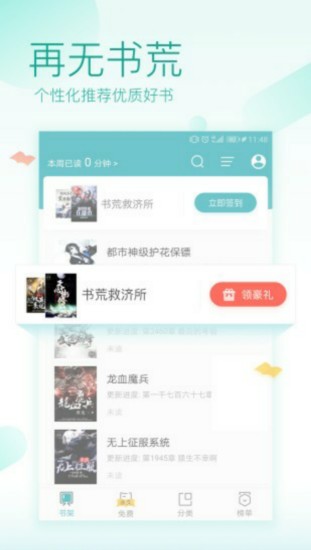 北修小说截图